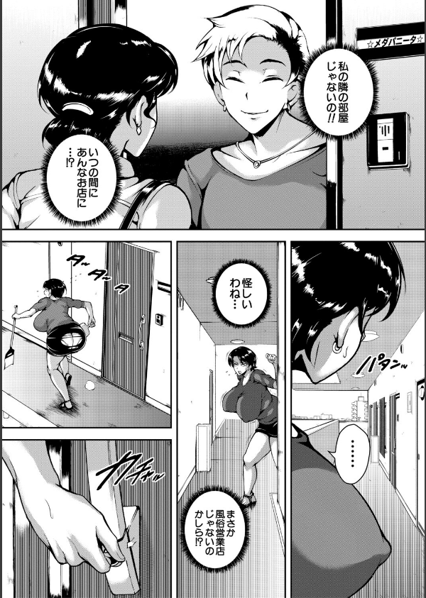 肉欲巨乳妻_7枚目の画像